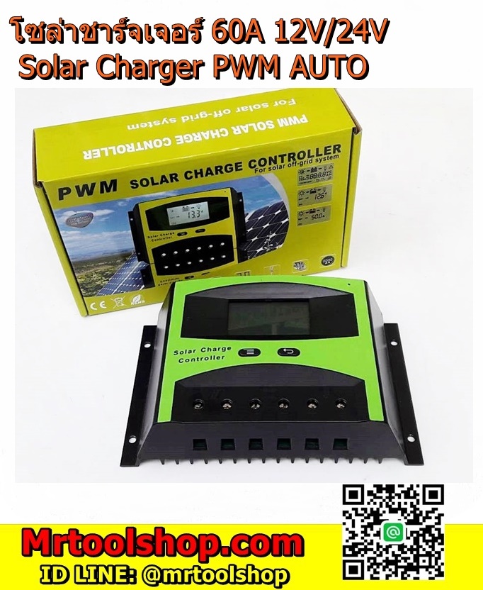 Solar Charger 12V 24V